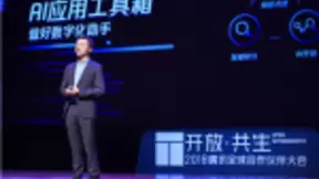 腾讯AI应用生态合作伙伴计划,共建新场景和新模式