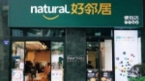 好邻居获旷视千万美元投资人工智能加持便利店