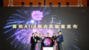 世纪互联与中国信息通信研究院共建高性能计算人工智能联合实验室