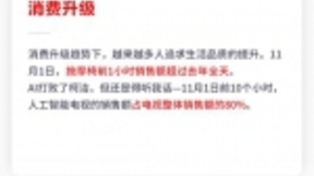 人工智能、黑科技、数码引领消费升级，数读京东电器11.11好物节