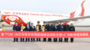 起飞！京东物流首架全货机成功首航，全球智能供应链基础网络再立新坐标！
