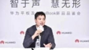 华为王银锋：通过人工智能逐步解放用户双手