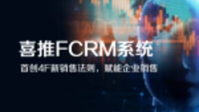 世界互联网大会开幕 喜推科技负责人肖聪畅谈人工智能与销售革命