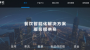 考拉掌柜：贴近用户需求，做深拓宽智慧化餐饮服务