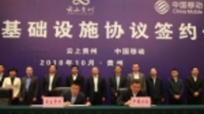 中国移动与云上贵州签署基础设施协议 助力 iCloud中国内地业务提升体验