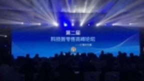 “跨界融合，实战备用” 唤醒科技零售新发展