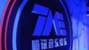 为何海外市场看好腾讯音乐娱乐的上市前景？