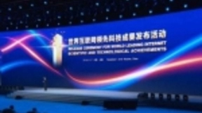 从世界互联网大会看人工智能，智能卫浴前景广阔