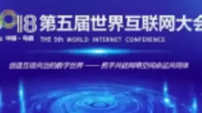 苏宁科技亮相互联网大会 开辟AI发展新赛道