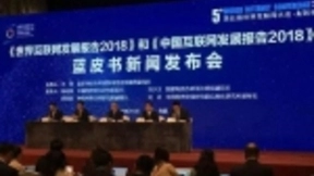 世界互联网大会人工智能成为了马化腾、李彦宏的焦点