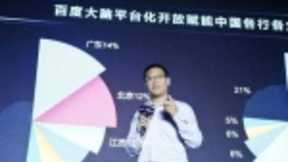 百度大脑发布信息服务解决方案 科技企业寻求AI商业化新突破