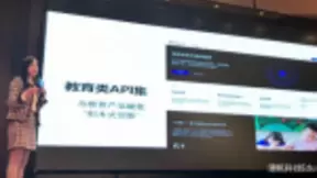 2018乌镇双创峰会：清帆科技深度解读“AI+教育”实现路径