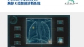 图玛深维发布四款智能诊断新品 惊艳亮相CCR