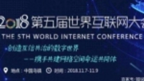 百度智能产品亮相第五届世界互联网大会