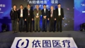 依图医疗也玩“五年规划”，亿元绘制“AI防癌地图”