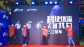 神州控股独创立体高密度机器人智能仓 引领智慧物流时代