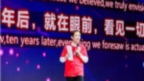 阿里CEO张勇谈双11：90后消费者占46% 这让我很吃惊