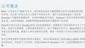 Efinix希望能在物联网领域引导人工智能