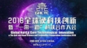 以AI赋能电力安全 瑞海科技发布人工智能平台