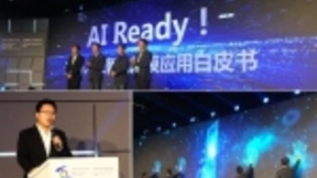 世界互联网大会发布全球安防首个AI落地报告