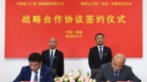 中国商飞上飞公司与腾讯云签订战略合作协议 共推民机智能制造