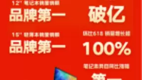 小米笔记本双11天猫、京东战绩，实至名归国民本
