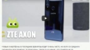 年度诚意旗舰 中兴天机Axon9 Pro备受海外媒体赞誉