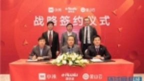 小米易华录金山云达成战略合作 共推数字化转型