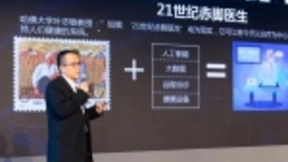 百万基层医生有了AI帮手！微医联合哈佛、浙大发布“21世纪赤脚医生”