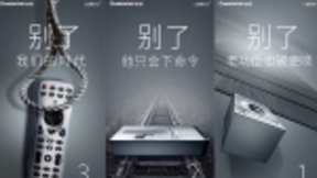 长虹电视14日新品发布，神秘“AI指挥家”等待揭晓