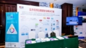 亿赛通受邀出席2018全国企业云服务大会，助力企业“漫步云端”，数据安全落地