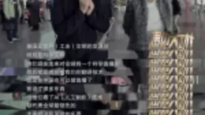 《遇见大咖》王小川：中国的AI技术应用非常好