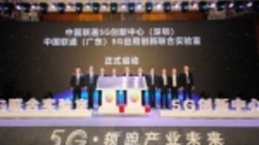 广东联通助力深圳5G，领跑产业未来