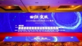 翻译神器拓宽语言沟通边界 传神TransnBox、T1 惊艳中国企业互联网CEO峰会