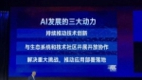 2020年中国人工智能市场将达90亿美元