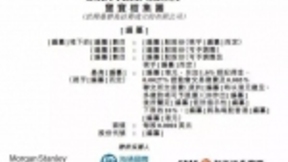 宝宝树通过上市聆讯 阿里持股近10% 将认购IPO额度