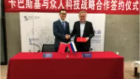 卡巴斯基实验室与众人科技签署战略合作协议