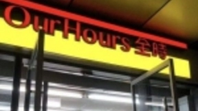 全时便利店寻求出售 或将出让部分股权给苏宁易购