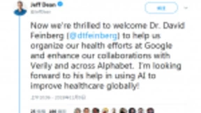 Google 将合并 DeepMind，进军医疗健康 AI 行业