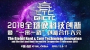 云从科技荣获“2018年中国硬科技领域创星企业50强”