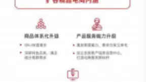 网易发布Q3财报 严选模式升级持续领潮精品电商