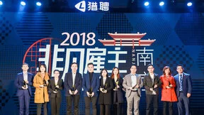 刷“心”不凡，浩鲸科技荣获2018“非凡雇主”大奖