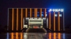 “中国声谷”产业园二期开园 30家人工智能企业入驻