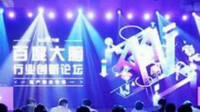 从刷脸进门到社区改造 百度大脑告诉你AI赋能地产物业的“魔力”