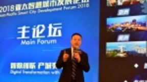 中兴通讯张军：5G+AI驱动智慧城市生态圈提质升级