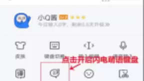 论追星，还没谁比得过QQ输入法