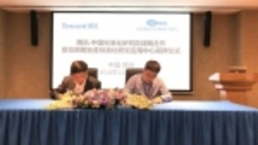 腾讯与中国标准化研究院签订战略合作协议