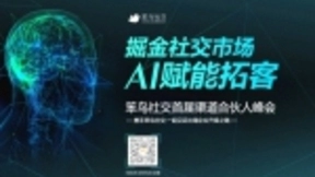 掘金社交市场，AI赋能拓客 ——笨鸟社交首届生态合伙人峰会圆满落幕