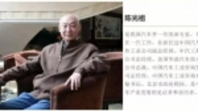 陈光祖：谈谈汽车产业人工智能控制科学的价值流