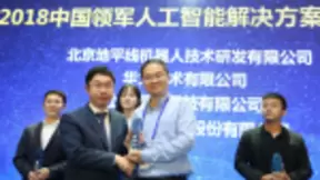 发力AI，文思海辉获2018亚太智慧城市评选两项殊荣